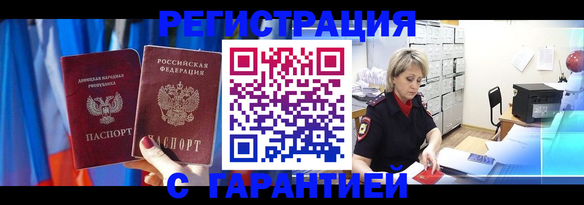 регистрация для школы в Биробиджане
